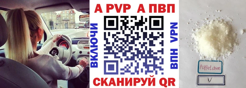 Альфа ПВП Crystall  кракен ONION  Каневская 