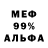 Amphetamine 97% Ivan Markoski