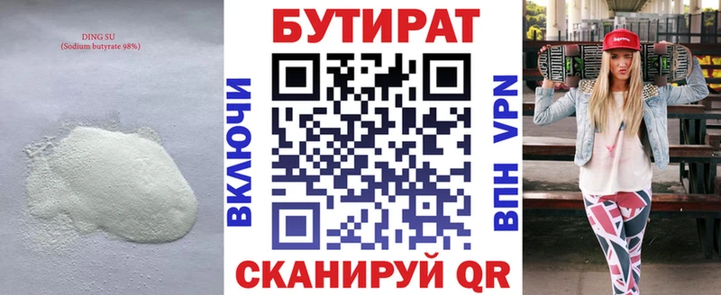 mega онион  Каневская  БУТИРАТ бутандиол  закладки 