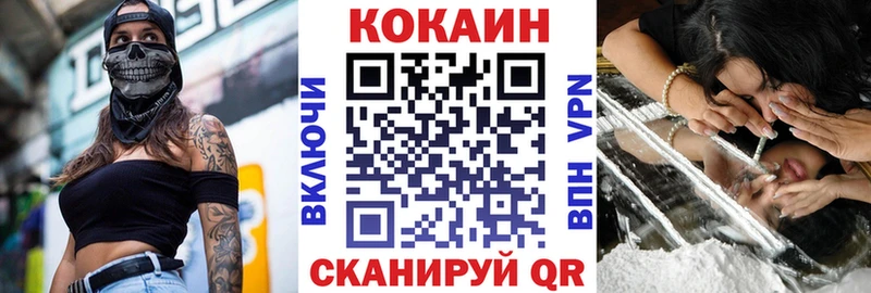 COCAIN VHQ  как найти   Каневская 