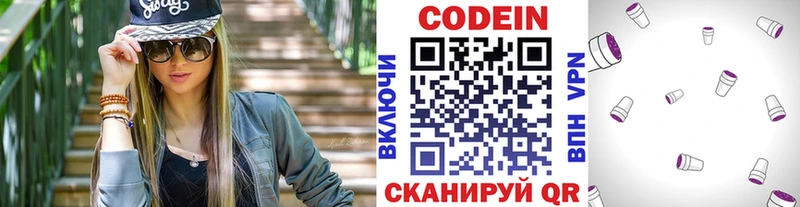 Кодеин напиток Lean (лин)  Каневская 