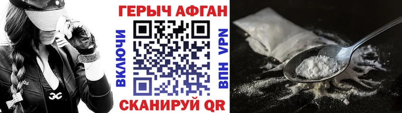 мега ТОР  Каневская  ГЕРОИН Афган 