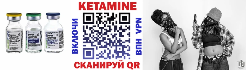 КЕТАМИН ketamine  Каневская 